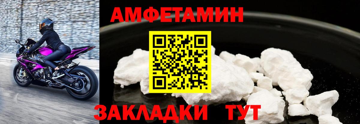 АМФ  OMG онион  Вход с VPN  Дивногорск  АМФ 98% 