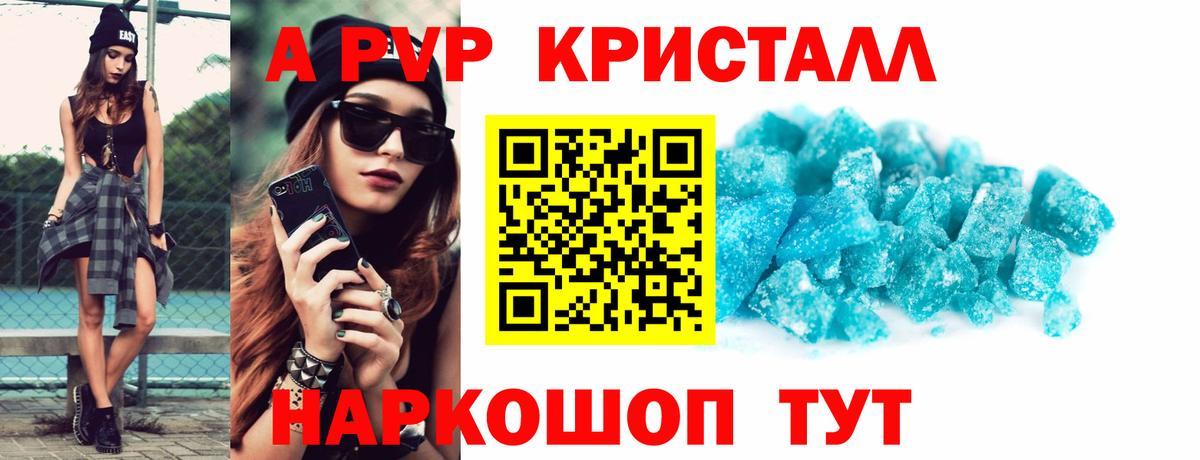 Alpha-PVP СК КРИС  Вход с VPN  Дивногорск  Alpha PVP  А ПВП мука  хочу наркоту  Alfa_PVP СК КРИС 