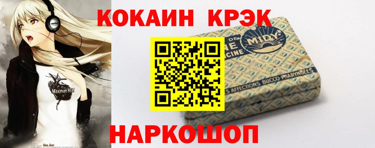 Дивногорск  Cocaine 99%  Вход с VPN  КОКАИН 98% 