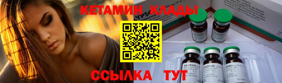 Дивногорск  КЕТАМИН VHQ  Кетамин VHQ  hydra ССЫЛКА  Вход с VPN 