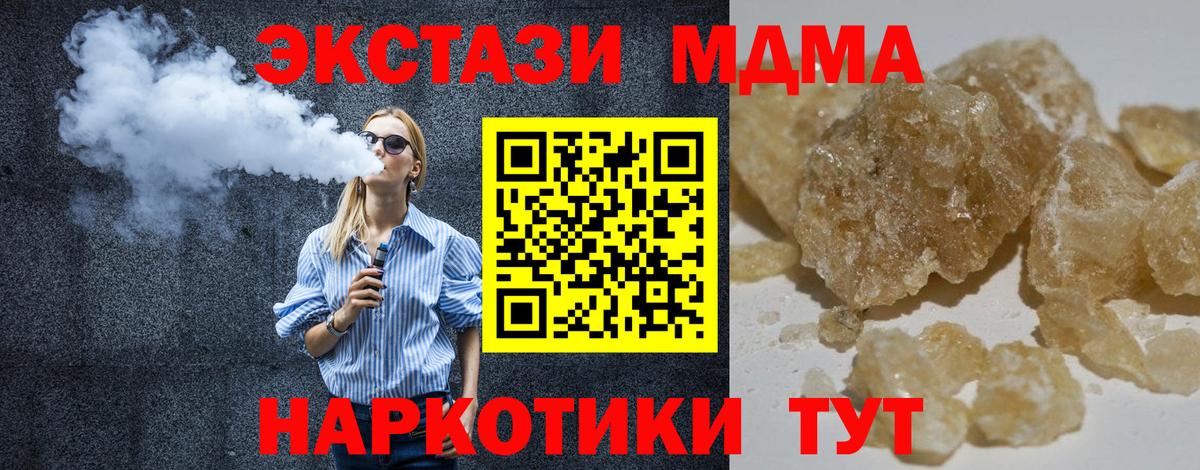 Дивногорск  МДМА кристаллы  МДМА Molly  Вход с VPN 
