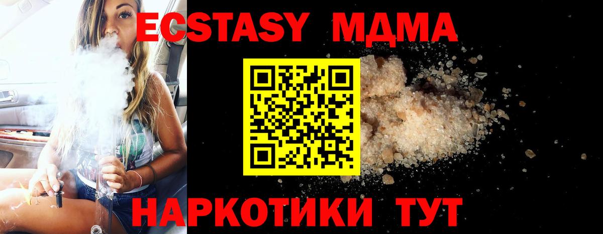 МДМА молли Дивногорск
