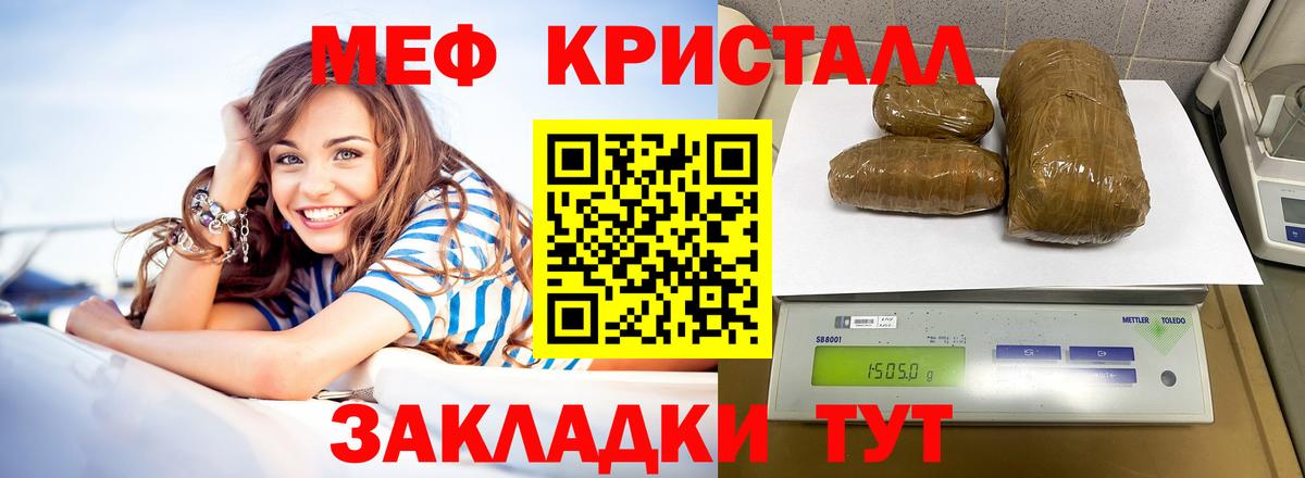 Дивногорск  МЯУ-МЯУ VHQ  Мефедрон  Мефедрон  Меф 4 MMC  Вход с VPN 