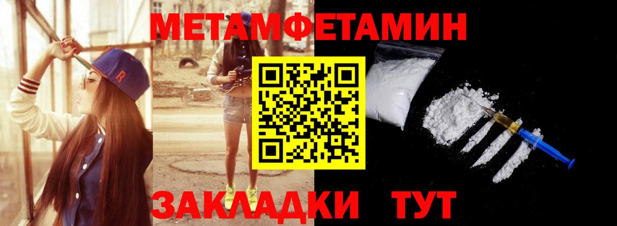 МЕТАМФЕТАМИН Декстрометамфетамин 99.9%  МЕТАМФЕТАМИН Декстрометамфетамин 99.9%  Дивногорск  Вход с VPN 